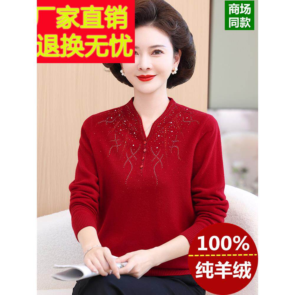 秋冬厚款v领纯羊绒衫女妈妈装针织上衣50岁中老年打底羊毛衫毛衣
