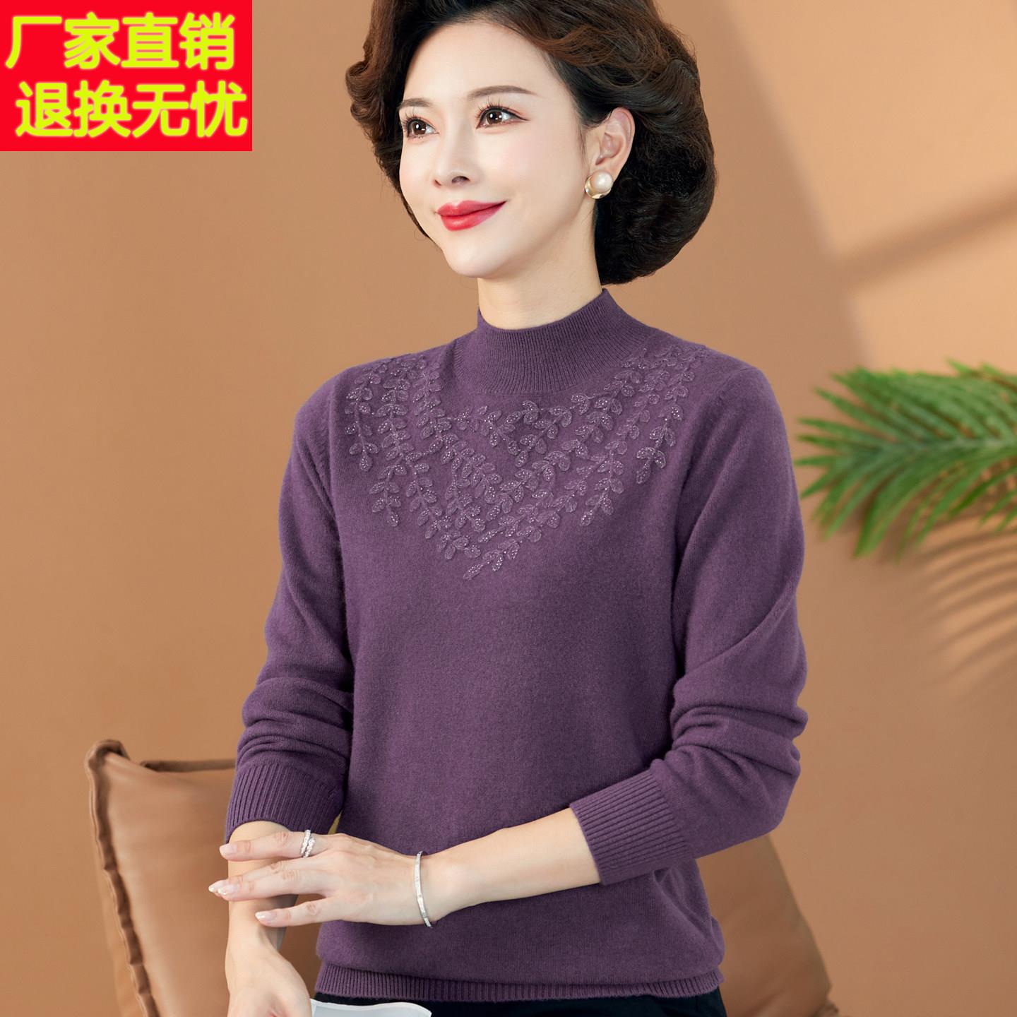 中老年女装秋冬新款100%山羊绒毛衣50岁妈妈保暖内搭羊毛打底上衣