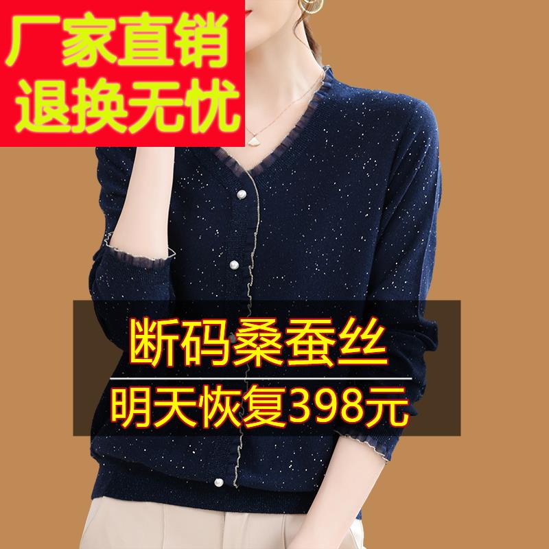 品牌新款桑蚕丝t恤女2024年时尚洋气V领上衣高档针织女士打底衫薄