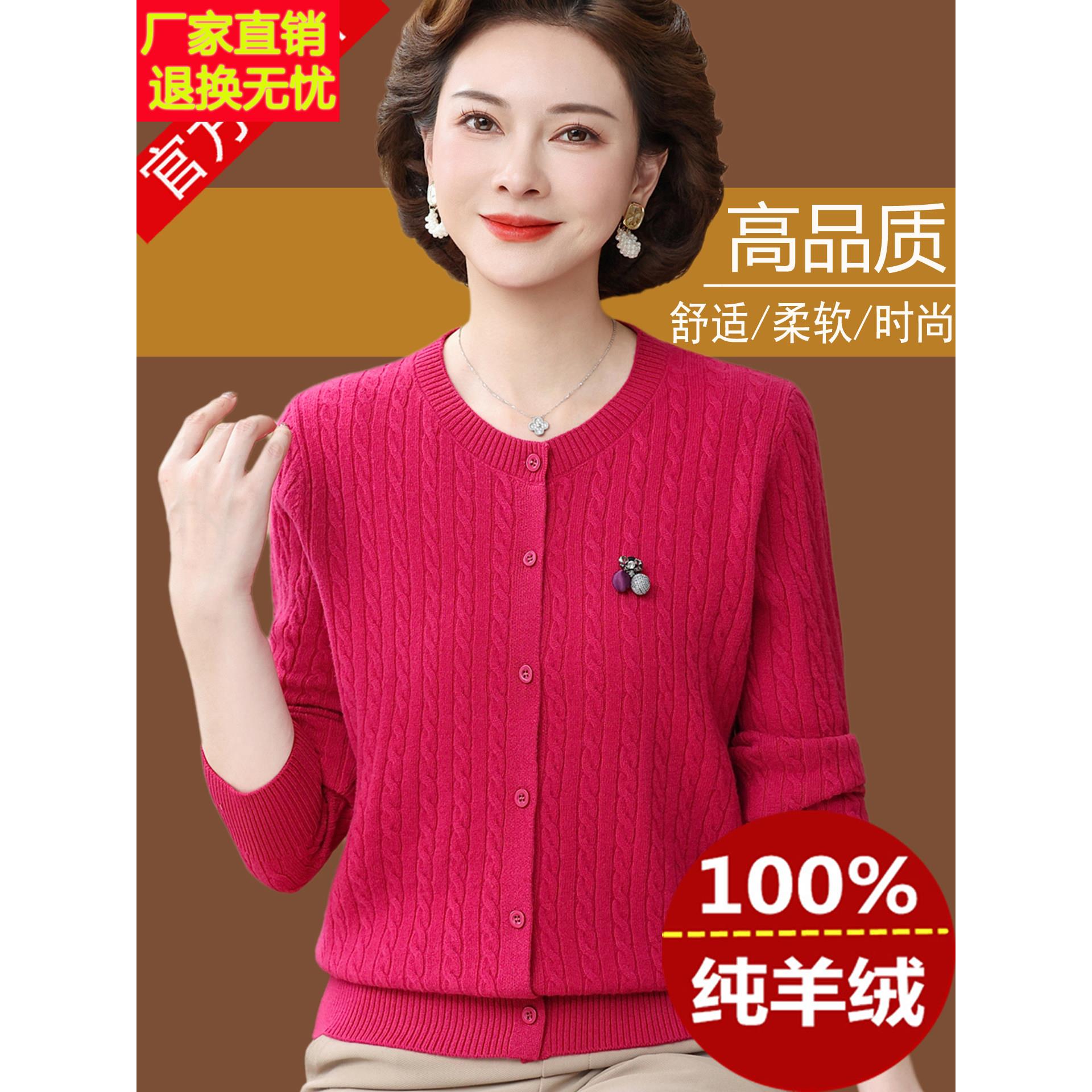 中年女士修身绞花编结针织开襟衫上衣简约气质妈妈羊绒衫毛衣外套