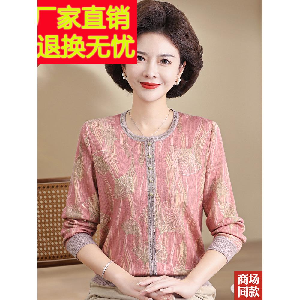 中老年人秋装长袖圆领T恤女套头打底衫洋气妈妈奶奶装羊毛衫上衣