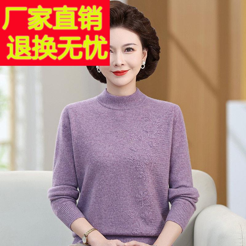 妈妈纯色双层领羊毛衫女秋冬中老年新款半高领针织毛衣保暖打底衫
