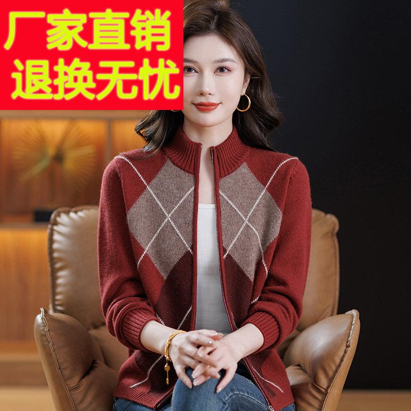 品牌妈妈装秋冬新款羊毛衫开衫立领毛衣中老年女装针织衫拉链上衣
