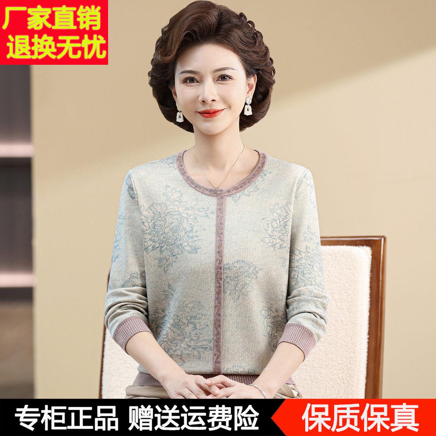 妈妈秋装圆领时尚上衣2025新款中老年人女士长袖T恤羊毛打底衫薄