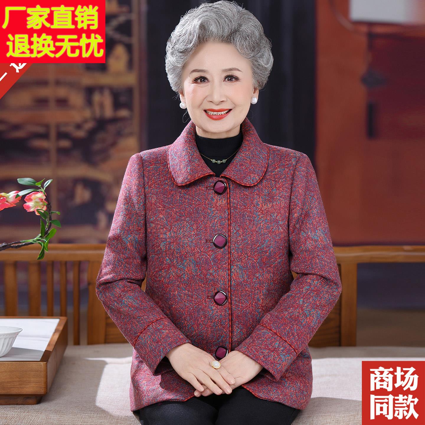 洋气老太太秋冬羊毛呢外套翻领中老年人大码女装妈妈装呢子上衣服