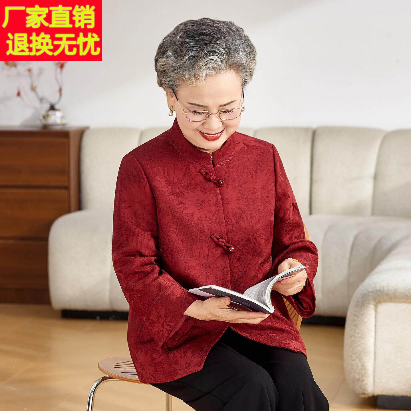 红色盘扣立领外套中老年女妈妈宽松喜庆奶奶上衣服婚宴春秋奶奶装