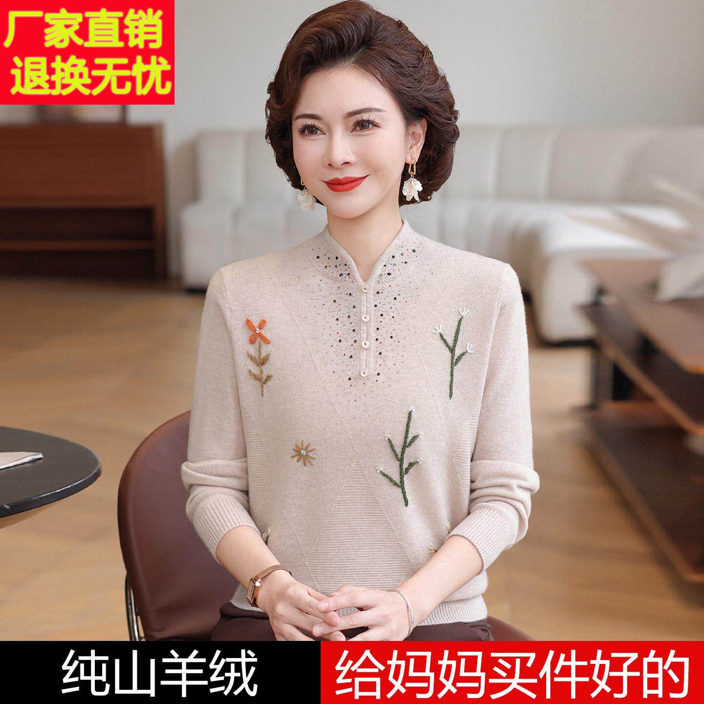 妈妈装秋冬新款羊绒衫女毛衣中老年奶奶洋气立领烫钻长袖打底上衣