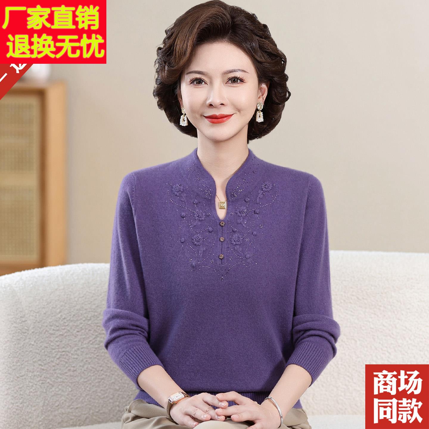 本命年红色妈妈装秋冬100%羊毛衫新中式旗袍领毛衣女中老年打底衫