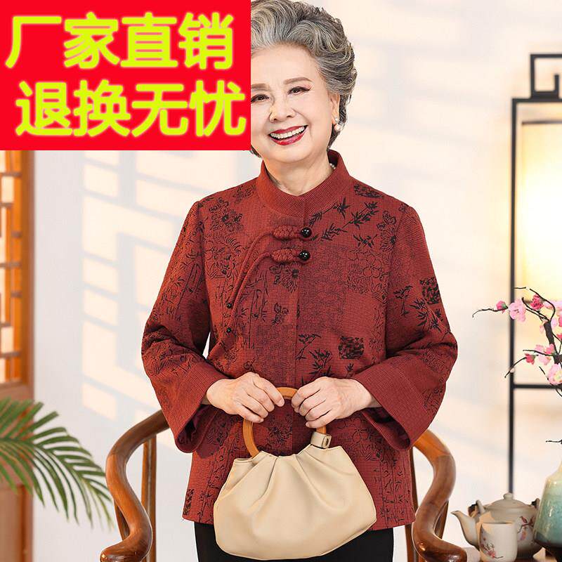 老年人女春装奶奶外套老太太新中式唐装老人衣服洋派妈妈春秋上衣