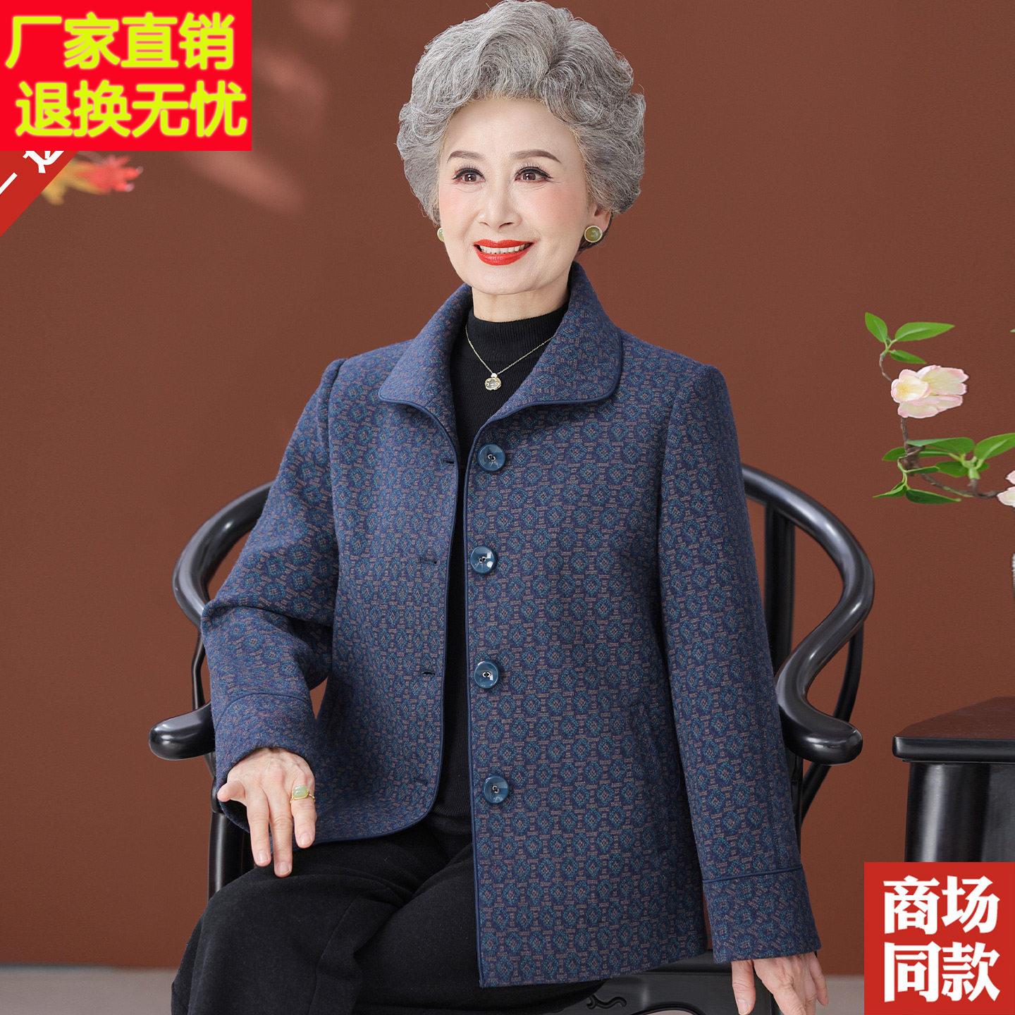 妈妈装秋装羊毛呢外套中老年人女气质上衣洋气奶奶老太太呢子衣服