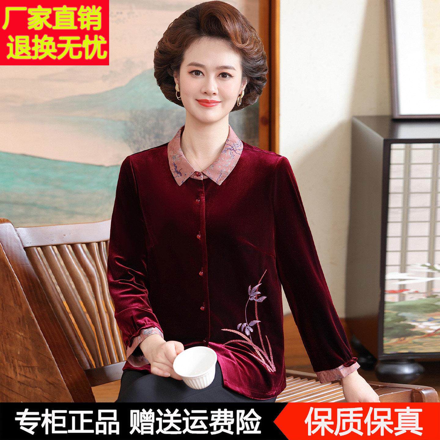 奶奶装春秋新款金丝绒上衣女中老年人妈妈洋气刺绣衬衫长袖衬衣服