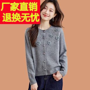 立体花朵高级灰色羊毛开衫女2025新款春秋小外搭短款软糯毛衣外套