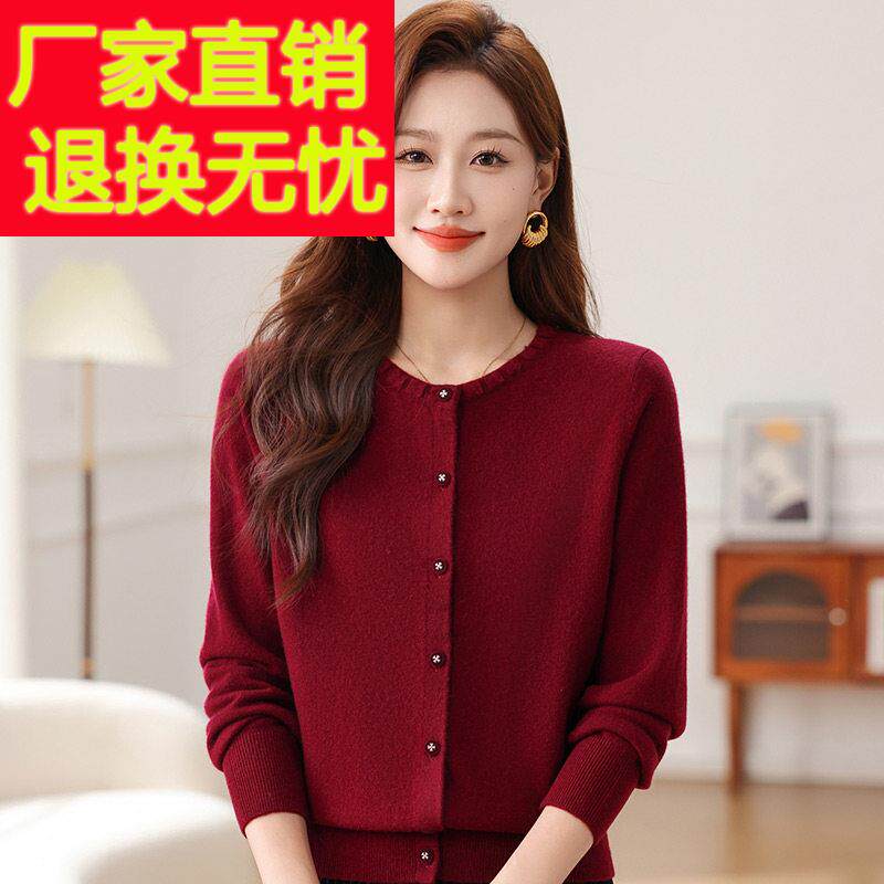 嘉兴濮院羊毛衫开衫女2025新款秋冬高级感显瘦圆领外套针织打底衫