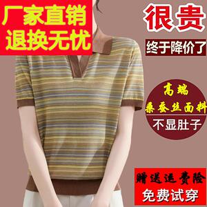 高端大牌桑蚕丝短袖t恤女妈妈夏装洋派翻领小衫大尺码真丝条纹上