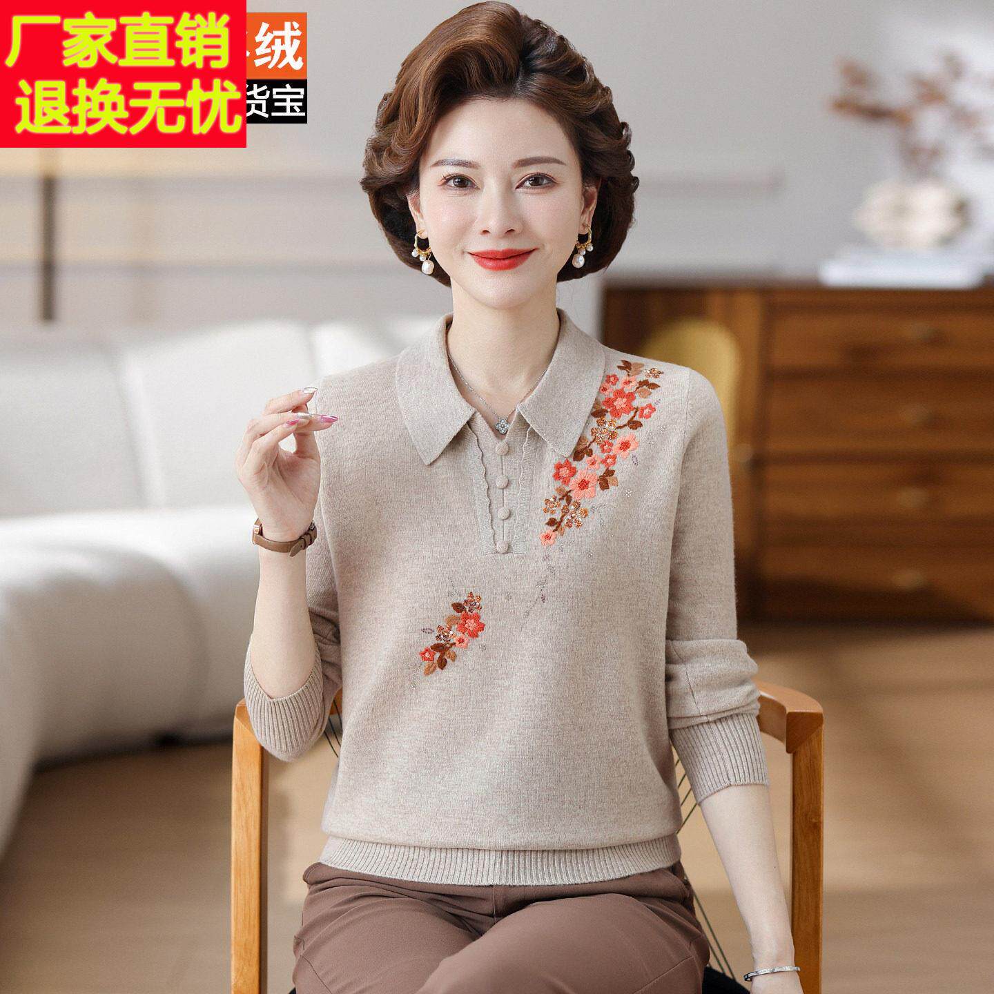100%山羊绒衫秋冬新款中老年妈妈女装翻领套头绣花高端打底衫毛衣