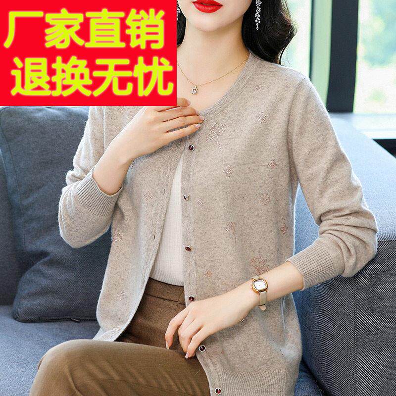 嘉兴濮院羊毛衫开衫妈妈秋冬装毛衣女洋气中老年纯色大码针织外套