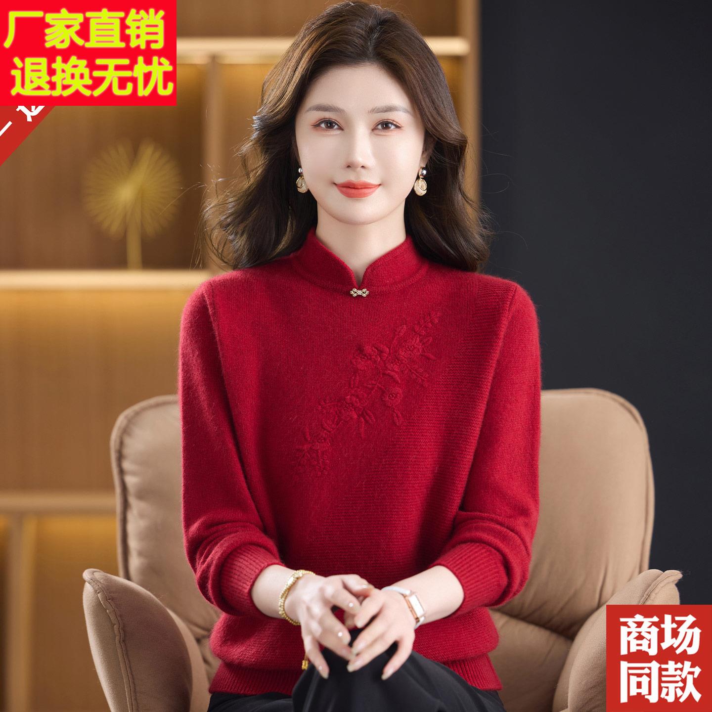 高贵旗袍领100%羊毛衫女中老年妈妈装秋冬刺绣加厚毛衣保暖打底衫