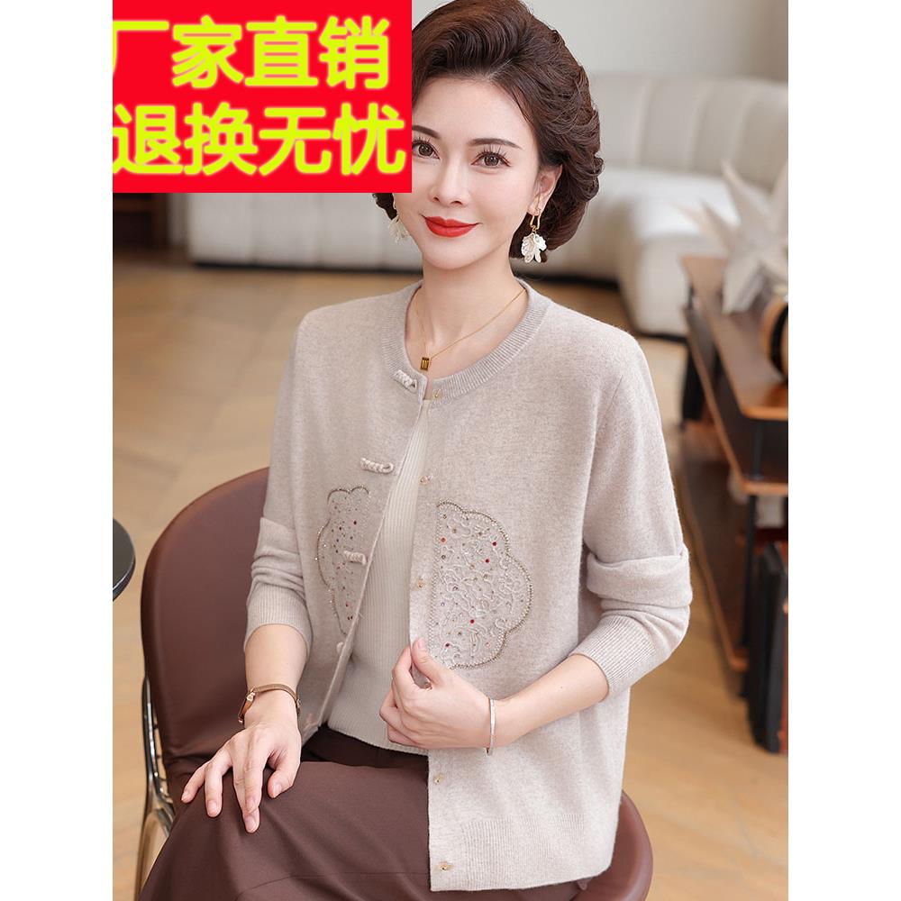 100%山羊绒国风中年妈妈毛衣女秋冬开衫大码纯色针织衫外套女上衣