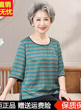 老年人夏装女中袖桑蚕丝T恤奶奶装老人老太太衣服夏季真丝上衣服