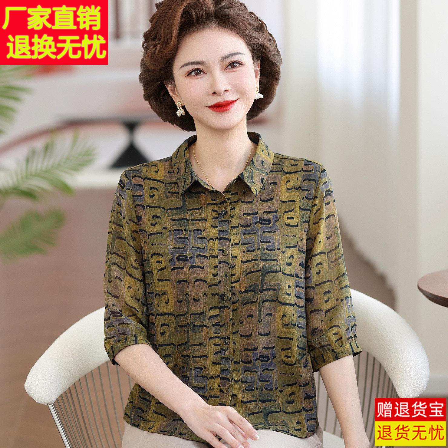 香云纱女装中袖翻领印花桑蚕丝衬衫中老年人妈妈夏装新款真丝上衣