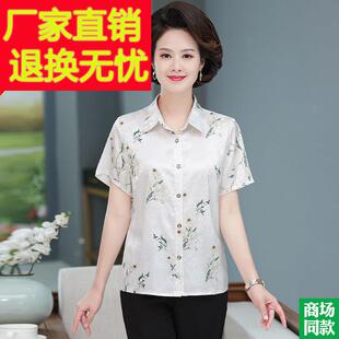 中老年人妈妈夏装免熨烫真丝衬衫短袖中年妈妈花萝上衣服香云纱T