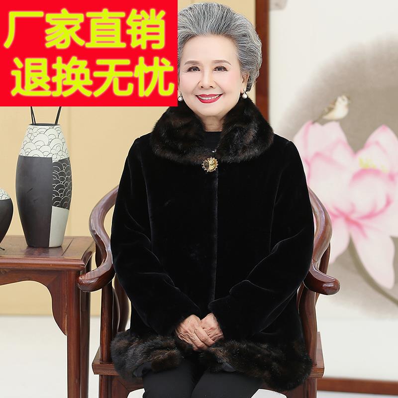 老人冬装女60-70岁奶奶装皮草外套中老年妈妈装貂皮大衣老人衣服