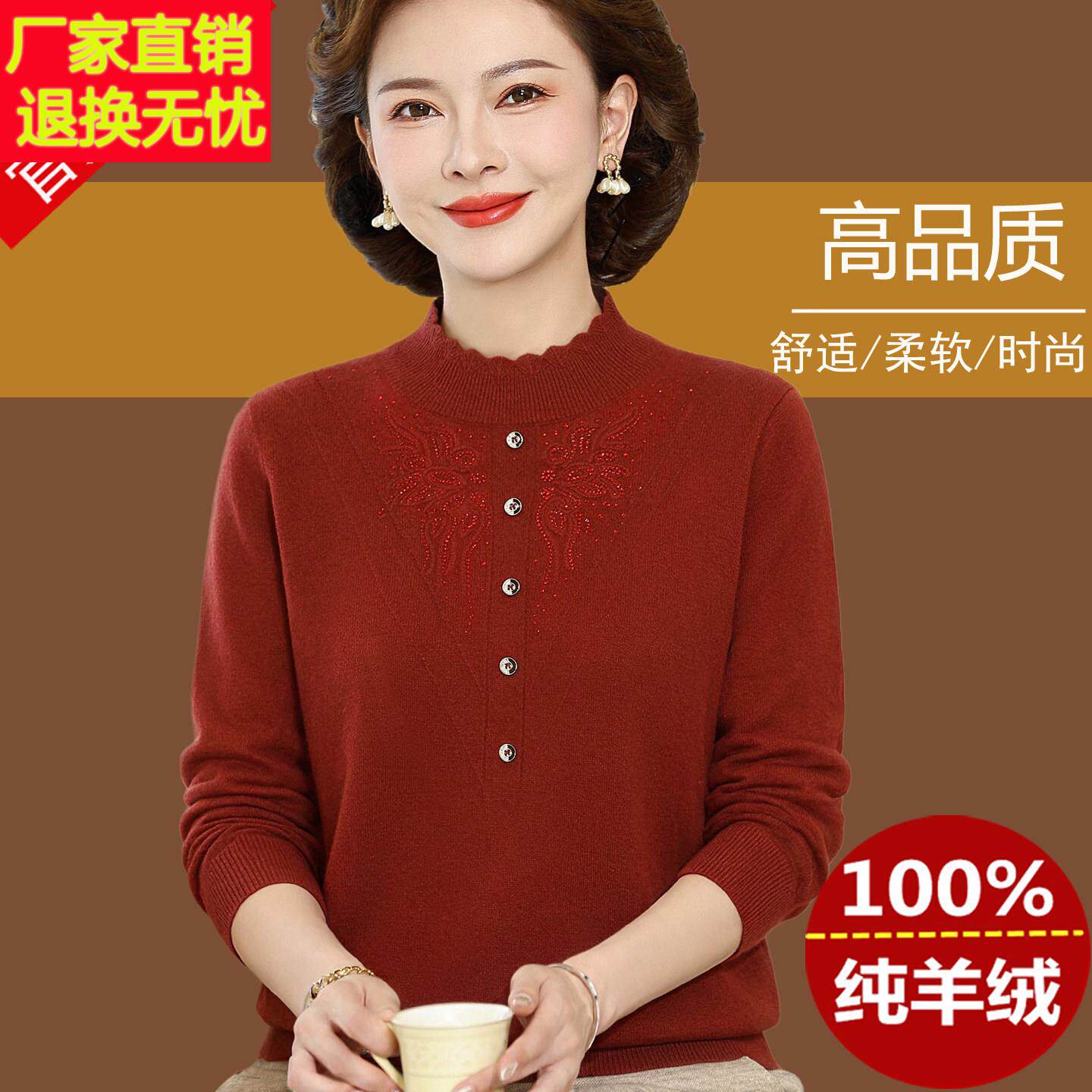 中老年妈妈秋冬装羊绒衫上衣半高领毛衣打底衫宽松厚款针织羊毛衫