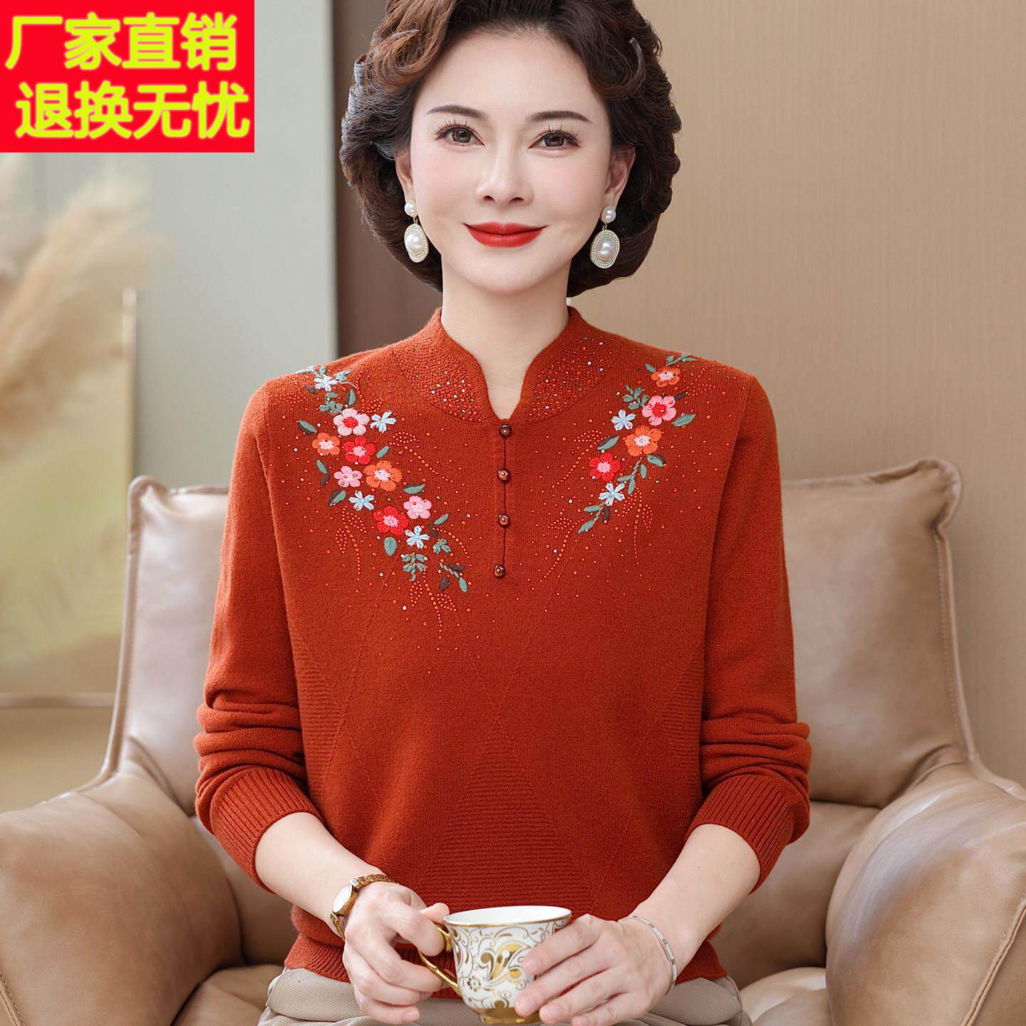 洋气高贵妈妈秋冬穿100%纯羊绒刺绣毛衣中老年女装保暖羊毛打底衫