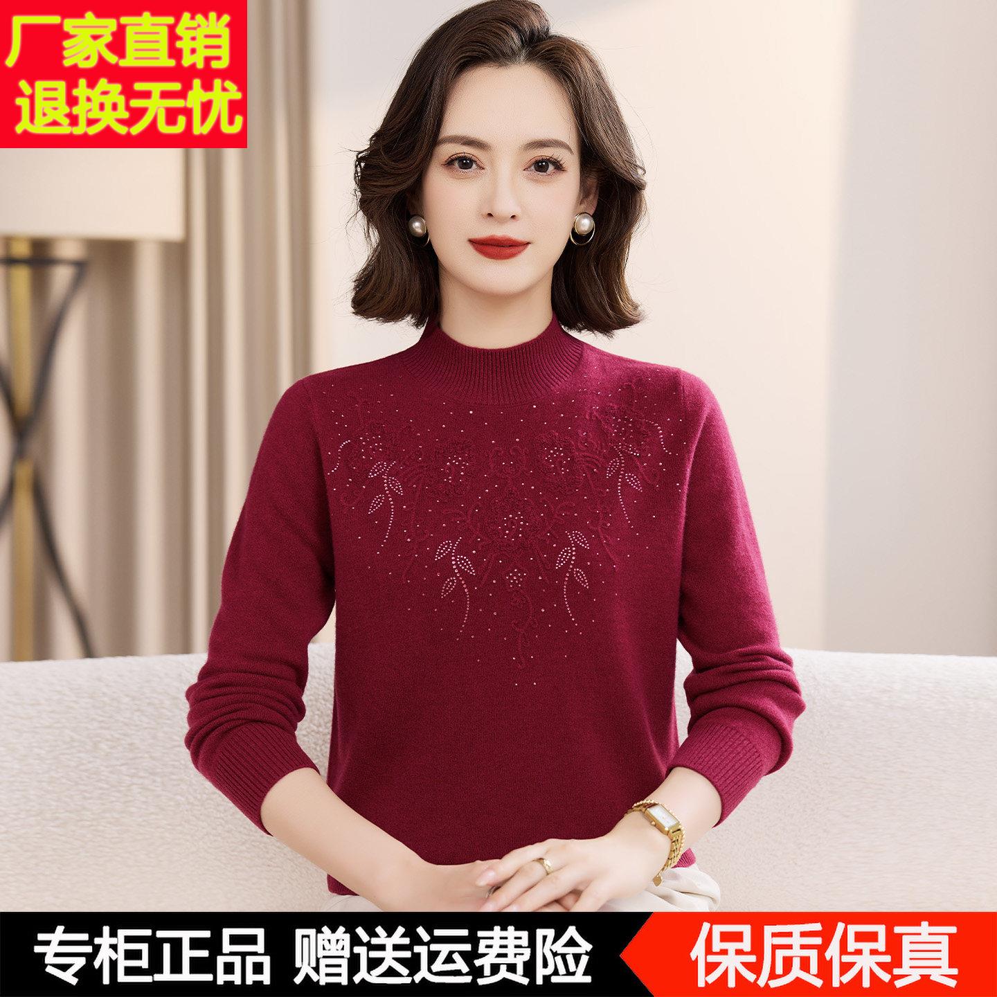 100%纯羊毛衫女秋冬新款绣花半高领毛衣洋气中老年人妈妈装打底衫