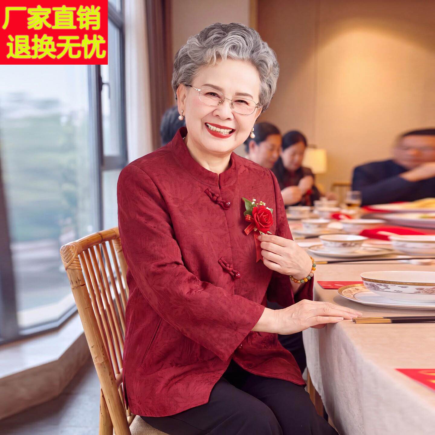 中老年女装春秋新款唐装外套妈妈装喜庆奶奶上衣喜宴祝寿老人秋装