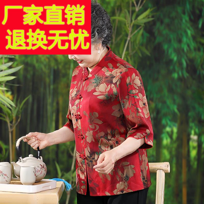 老年人女奶奶夏装衬衫妈妈装夏季套装老太太喜庆上衣老人唐装衣服