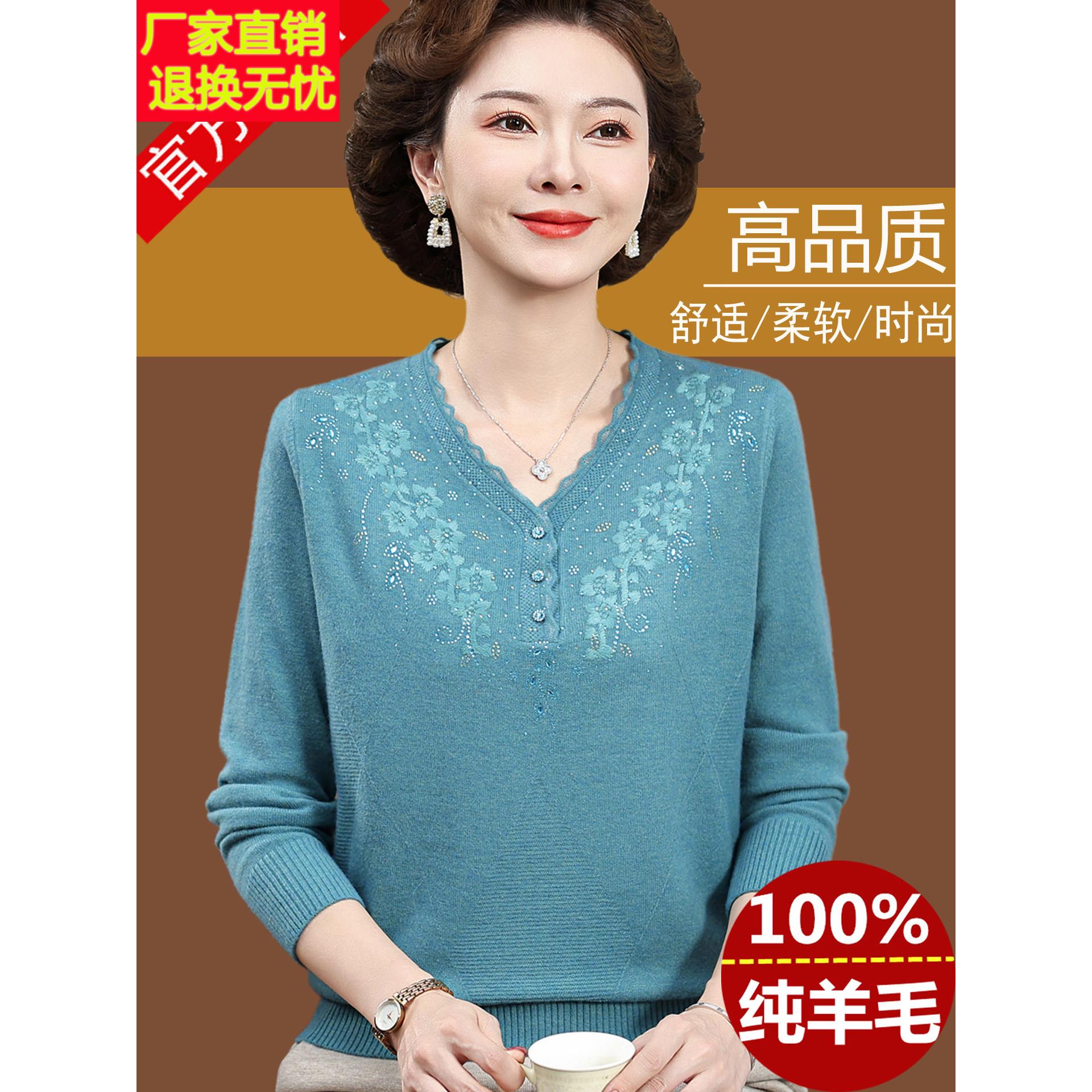 中年女士羊毛衫V领烫钻毛衣优雅气质妈妈秋冬装本命年针织打底衫