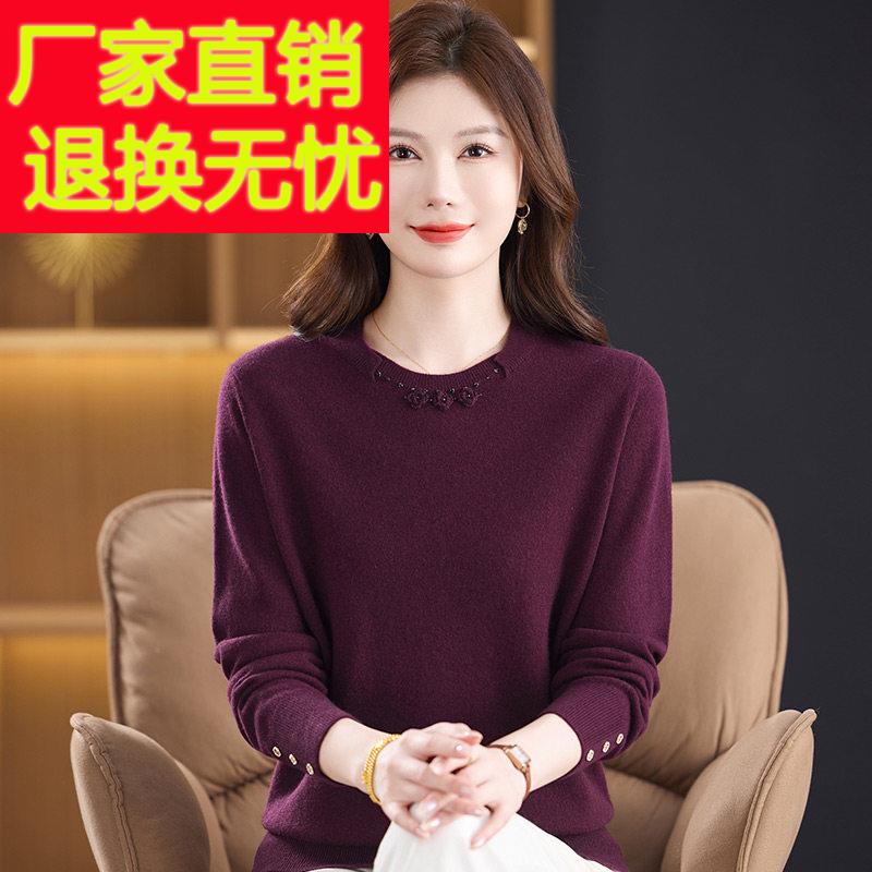 妈妈装纯羊毛衫女秋冬新款中老年圆领针织衫老太太保暖毛衣打底衫