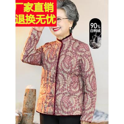 老年人冬装女奶奶装羽绒服内胆短款60岁70妈妈洋气老太太秋冬外套