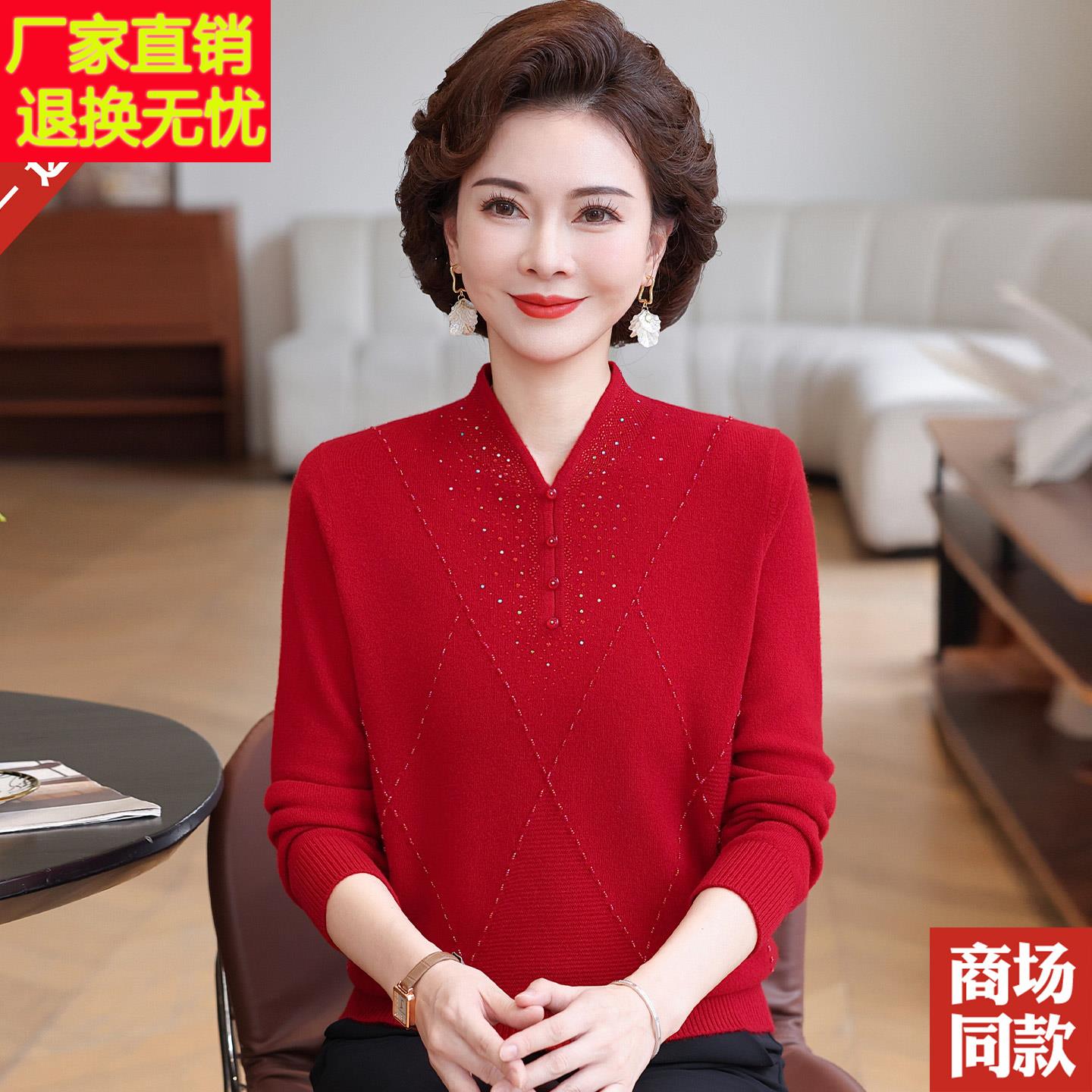 100%纯羊毛衫新中式高档喜婆婆红色毛衣妈妈秋冬新款中老年打底衫