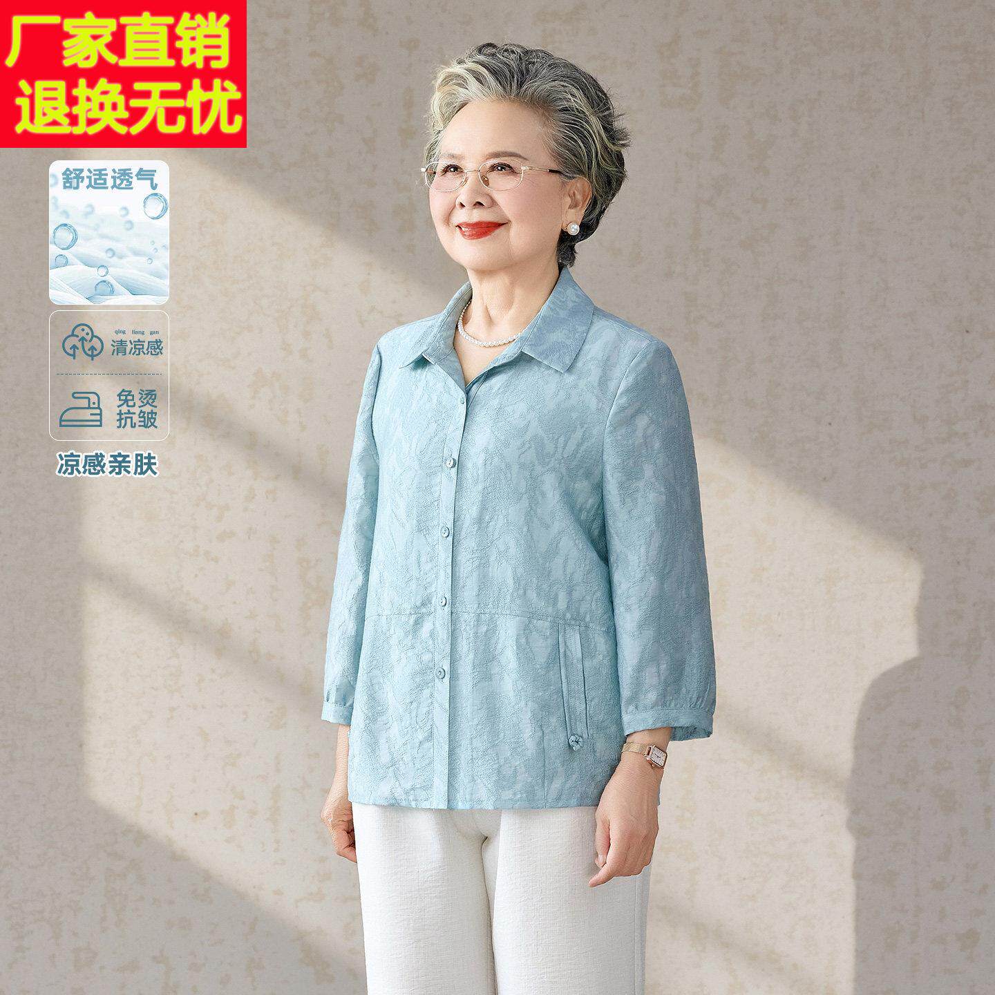 中老年人女装妈妈秋装长袖衬衫老太太翻领上衣遮肉显瘦奶奶装开衫