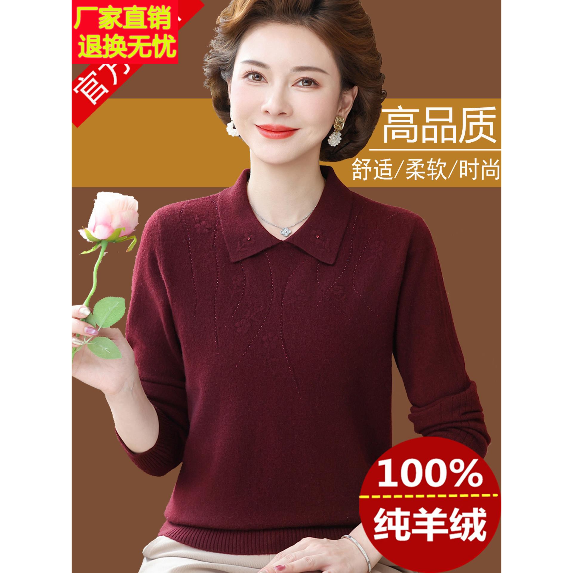 秋冬中老年翻领羊绒衫女加厚保暖毛衣妈妈套头纯色针织打底羊毛衫