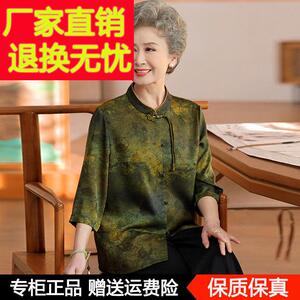 奶奶装夏装七分袖桑蚕丝衬衫唐装老年人女装新中式国风妈妈装上衣