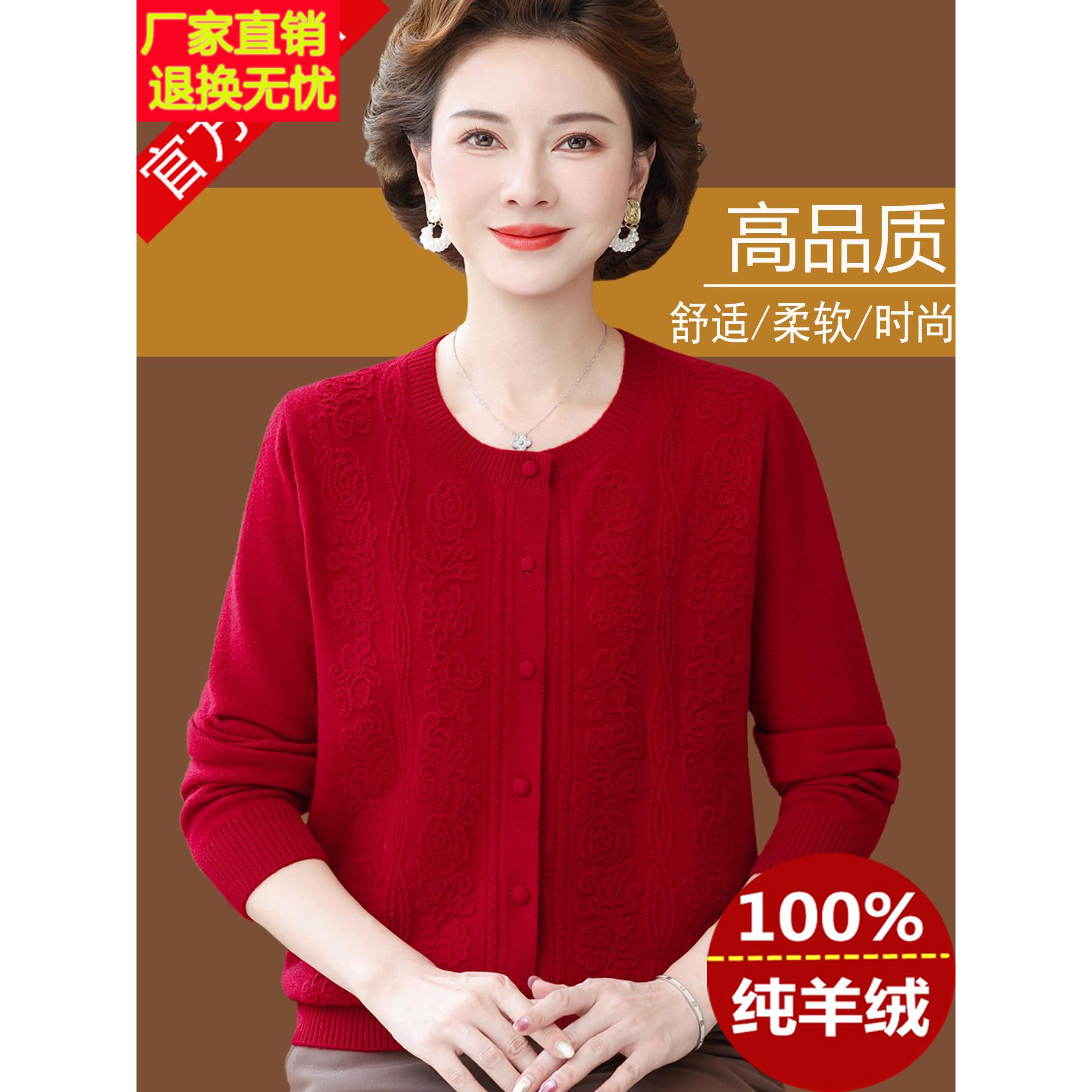 秋季薄款中老年妈妈开衫毛衣女100纯羊绒高端羊绒衫针织外套圆领