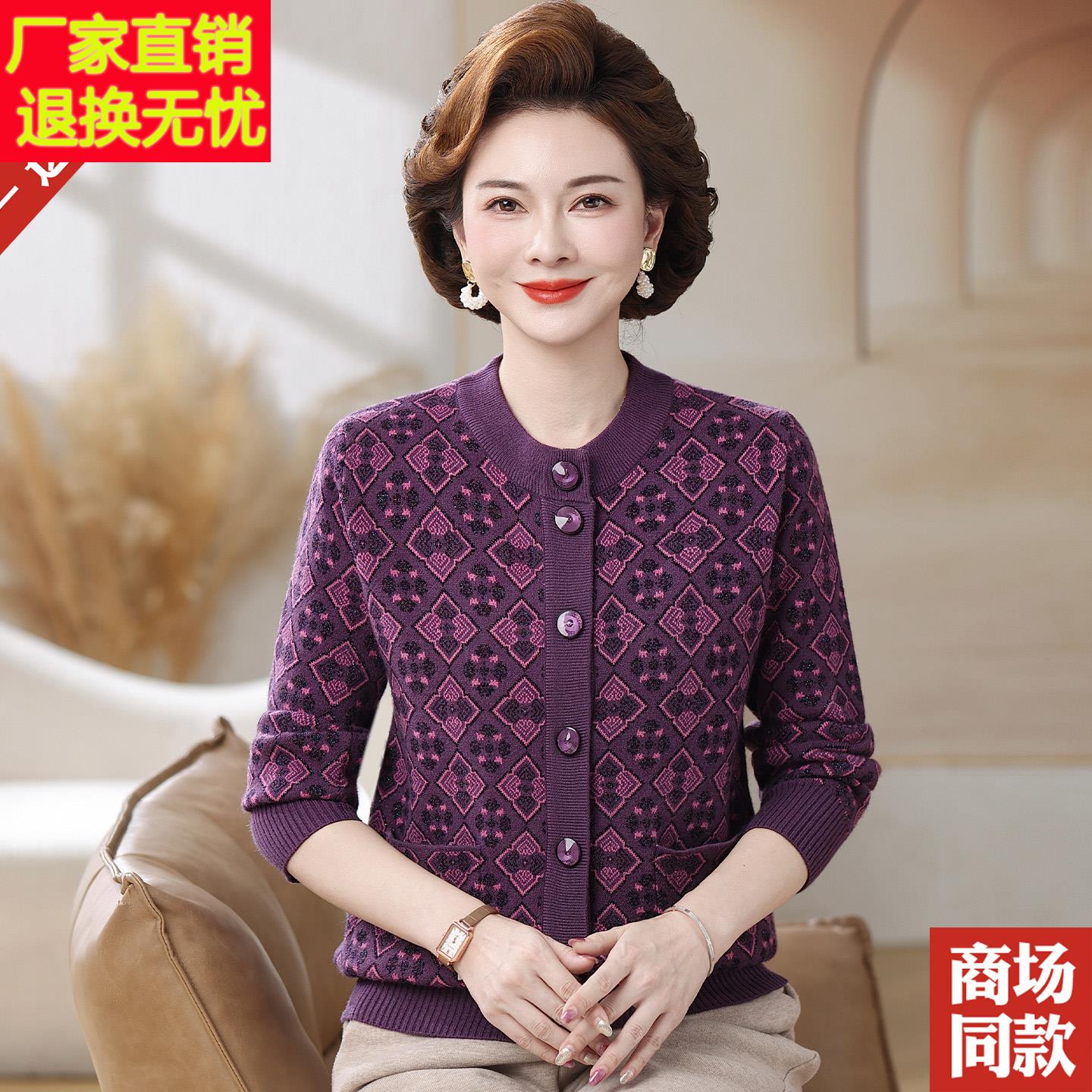 时尚羊毛衫中老年人大码女装毛衣外套圆领宽松奶奶装显瘦针织开衫