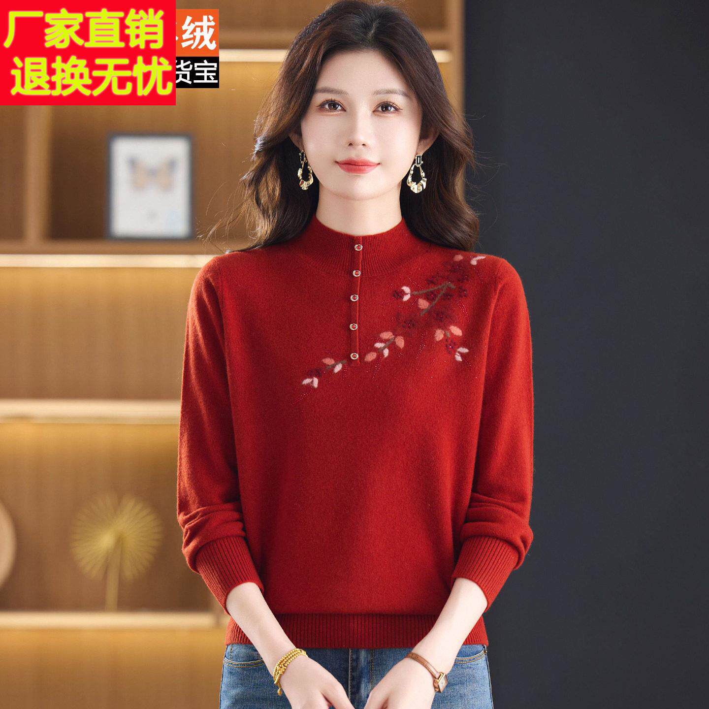 品牌羊绒衫100%半高领绣花红色毛衣女秋冬妈妈装高级保暖打底衫