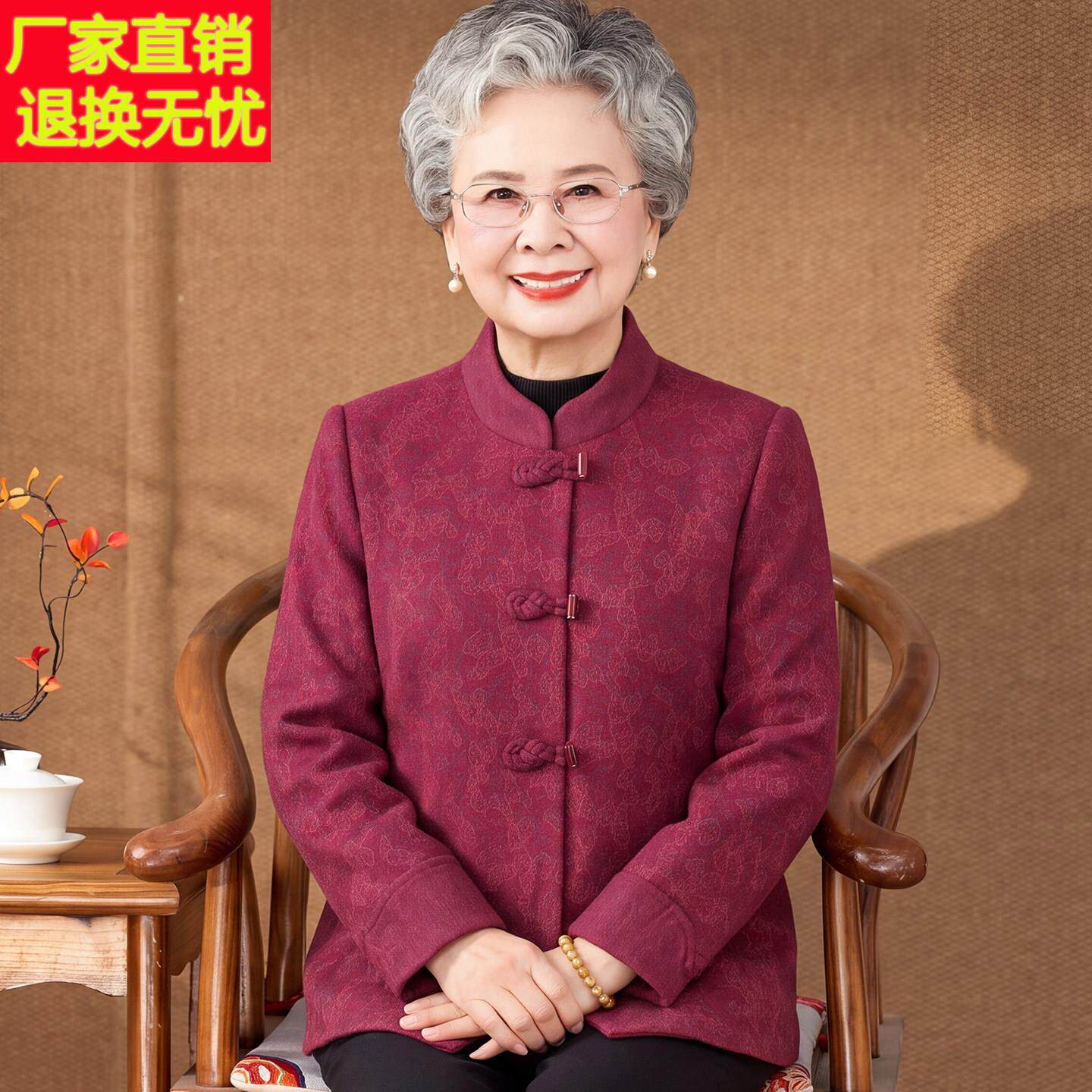 中老年人毛呢外套女奶奶装秋装2026新款老人衣服洋气高贵妈妈唐装