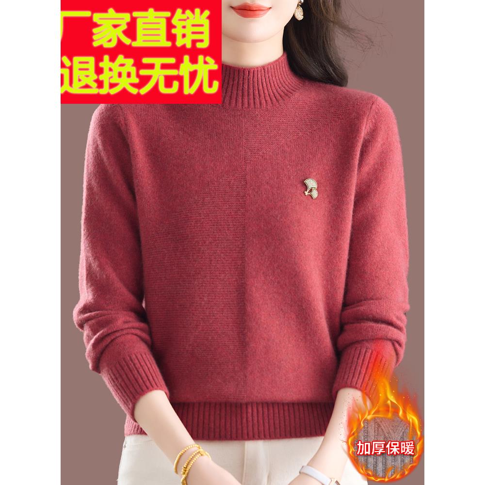 中老年妈妈纯色羊毛绒衫女上衣秋冬新款半高领加厚毛衣针织打底衫