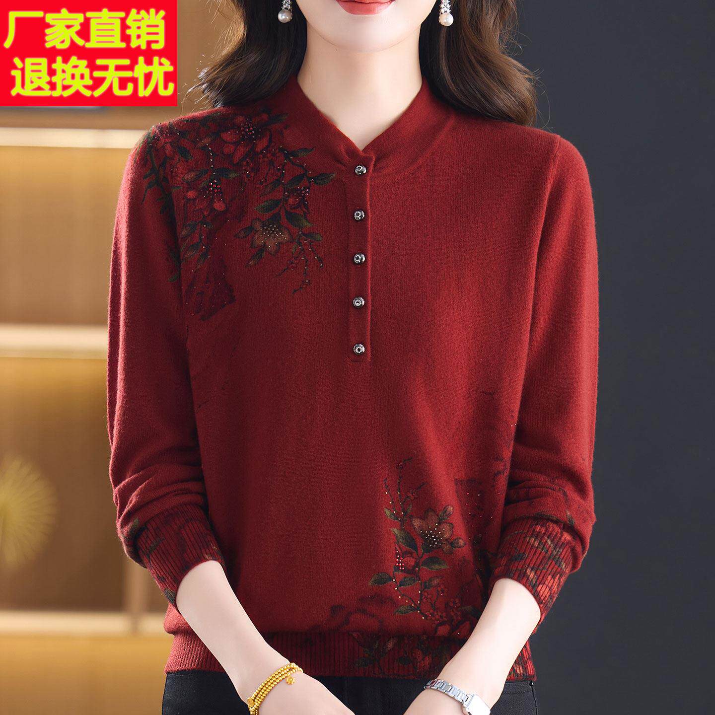 大码中年立领山羊绒100%毛衣女秋冬妈妈印花针织打底衫女上衣短款