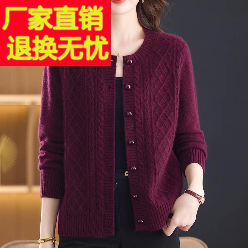中年妈妈100%山羊绒毛衣女开衫秋冬加厚大码圆领针织衫外套女上衣