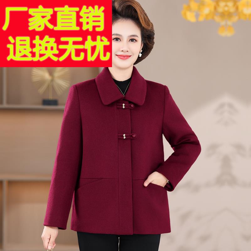 中年妈妈冬装羊毛呢外套高贵洋气新款中老年女装秋冬短款羊绒大衣