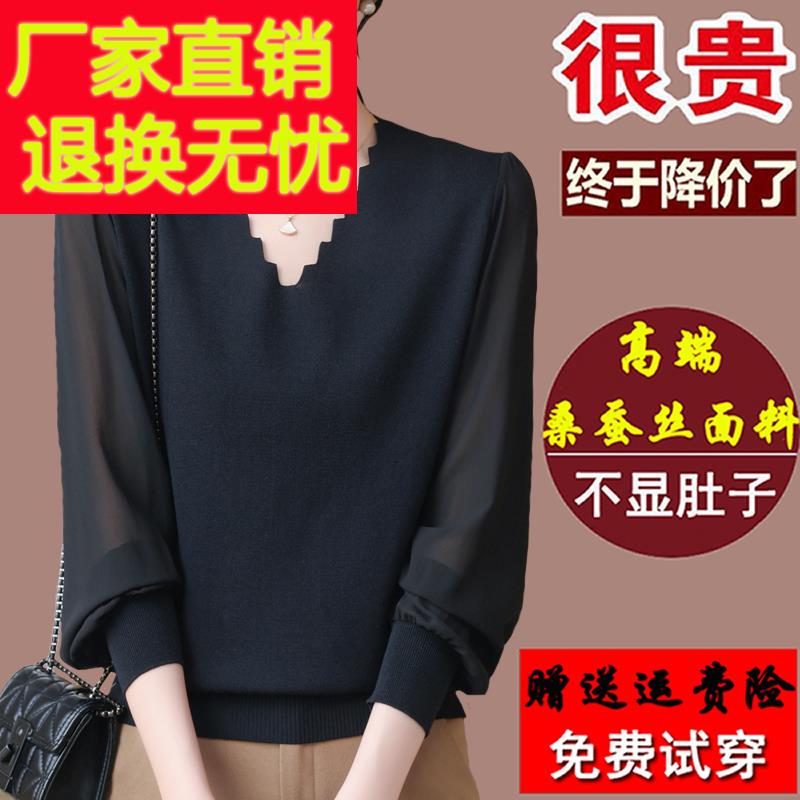 新款黑色长袖t恤女桑蚕丝妈妈上衣洋气春装v领大码真丝打底小衫薄