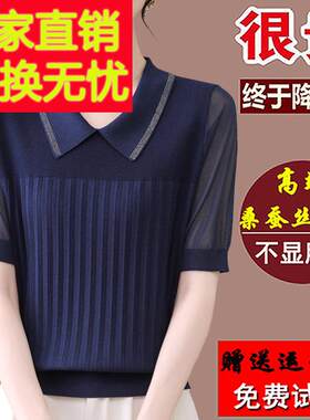 妈妈翻领真丝短袖t恤女2025夏季新款桑蚕丝洋气上衣大码漂亮小衫