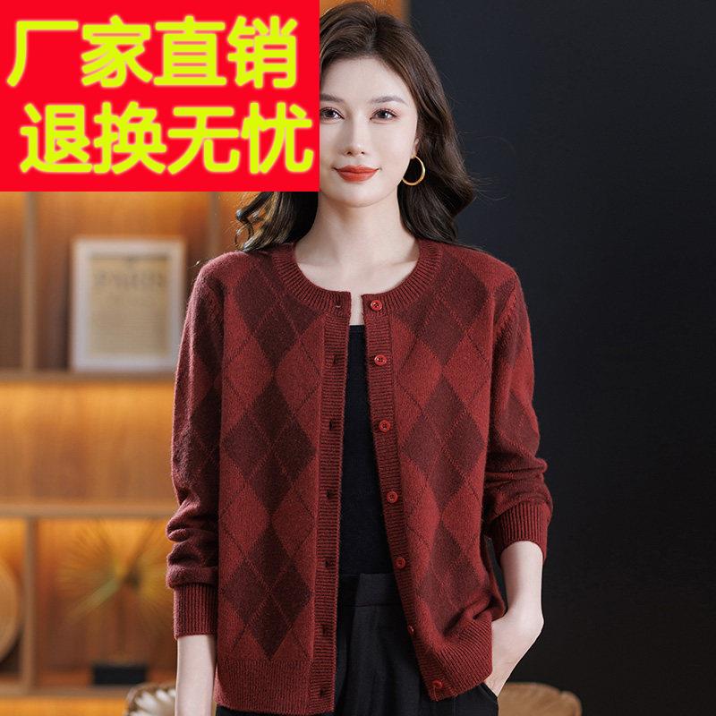 品牌100纯羊毛衫女秋冬新款圆领开衫中老年妈妈装加厚格子针织衫