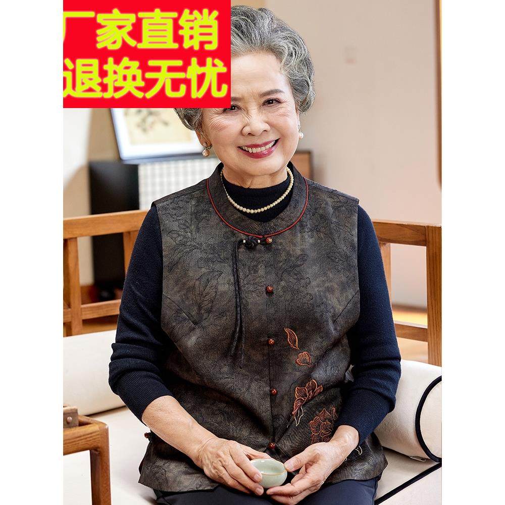 中老年人妈妈装秋季新款马甲外套女老太太新中式奶奶无袖背心马夹